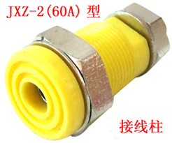 JXZ-2(60A)型接线柱 