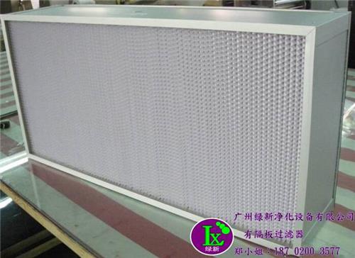 有隔板空气过滤器规格—广州绿新净化