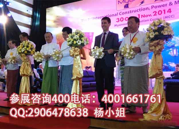第三届2015缅甸电力展​