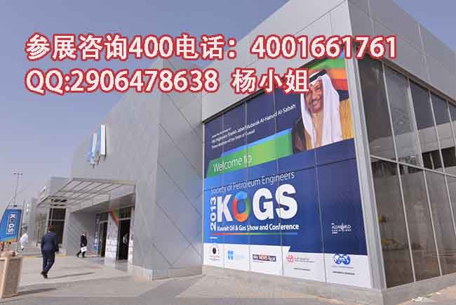 大型国际科威特石油展