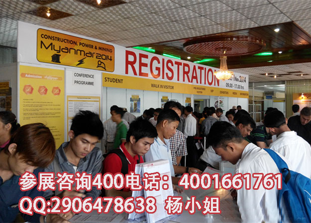 再生能源展览会​缅甸电力展​