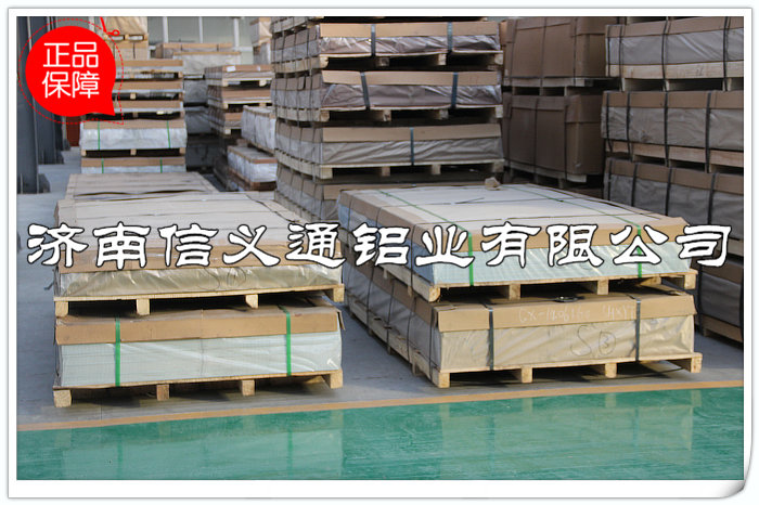 信义通铝业专业供应5A06合金铝板-5A06国标铝板