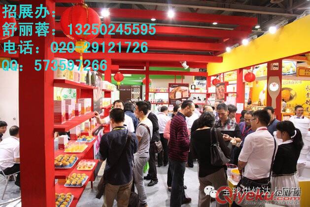 2015广州烘焙食品包装机械展