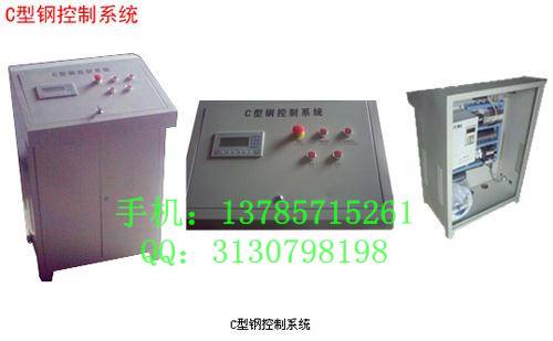 河北宇通厂家直销C型钢控制系统
