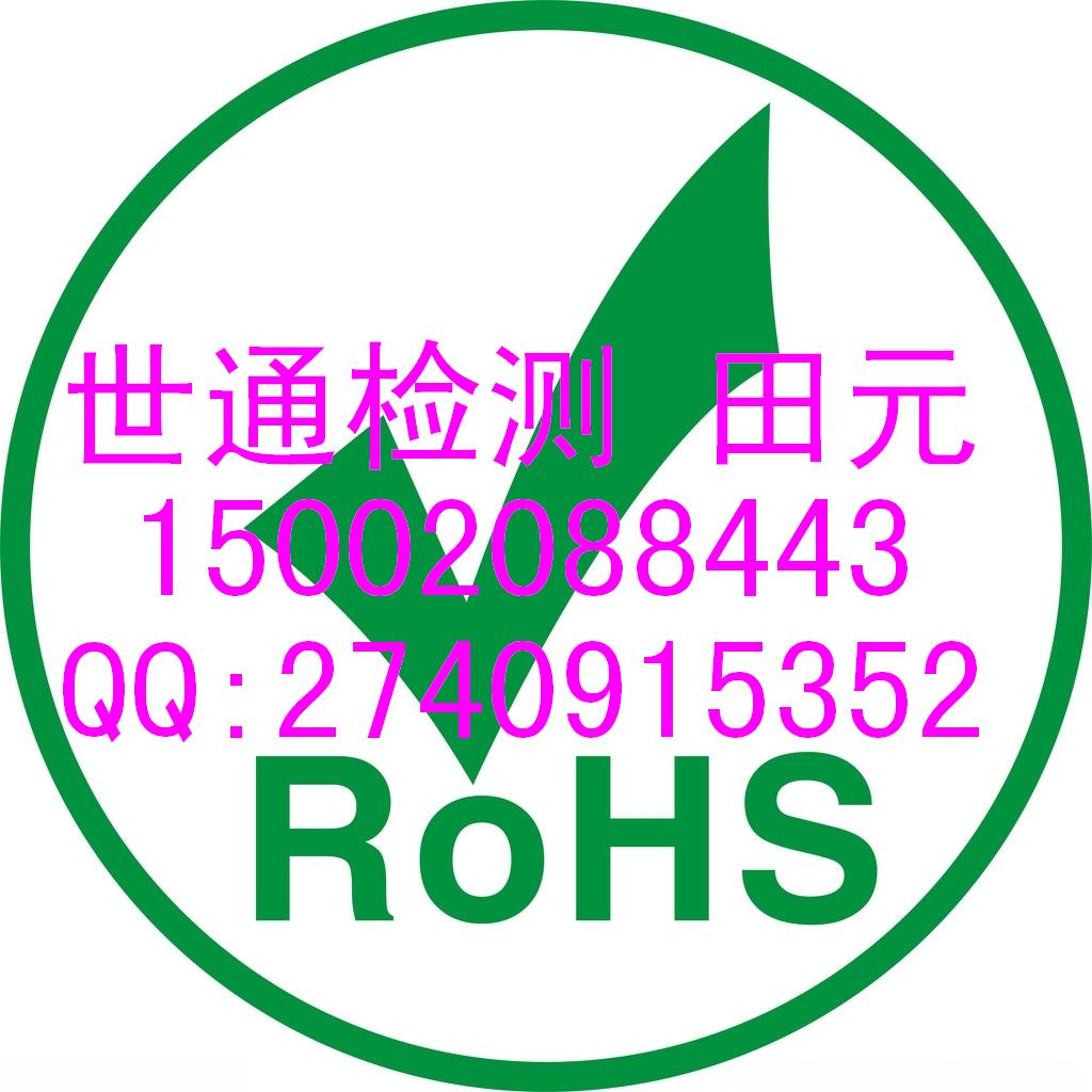 电子白板CE认证，蓝牙自拍器CE认证ROHS认证