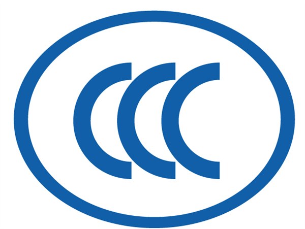 低频无极灯CE认证美国UL认证，中国CCC认证