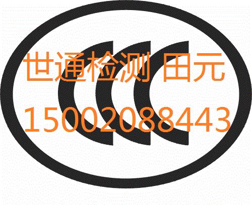 中国CCC认证，U盘FCC认证DOC认证CE认证