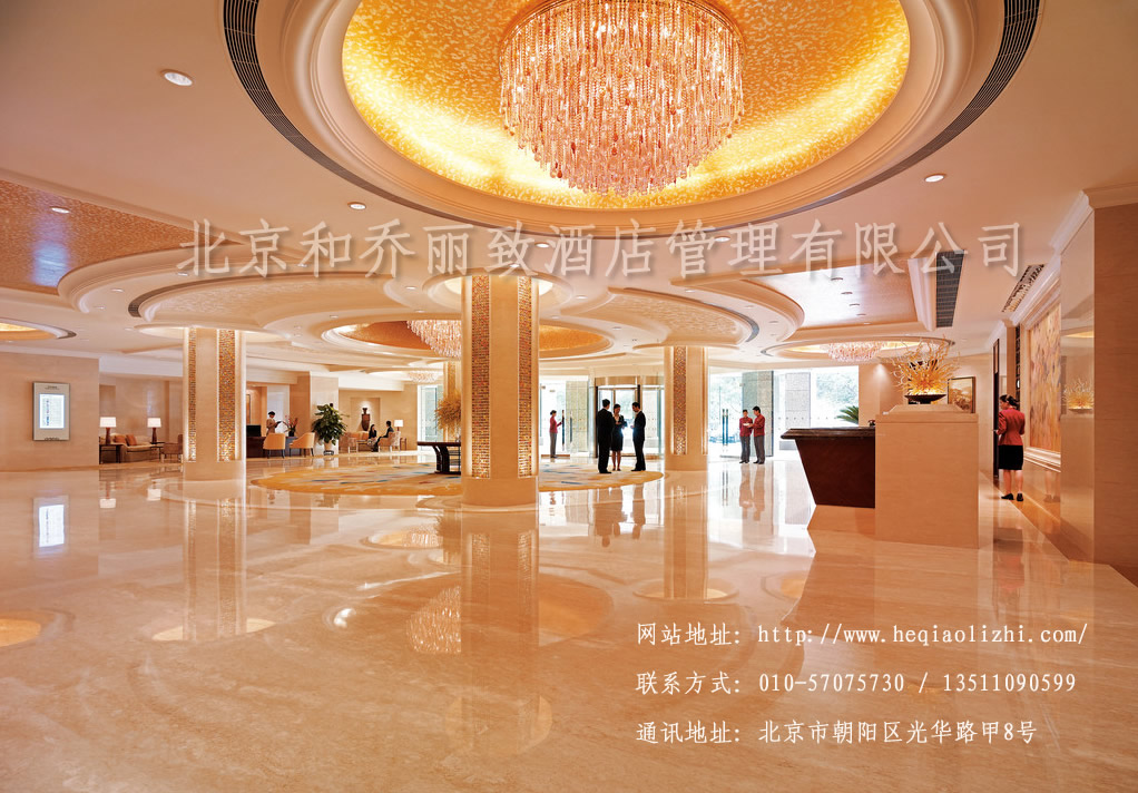 北京酒店公寓出租网是和乔丽致大酒店的官方网站