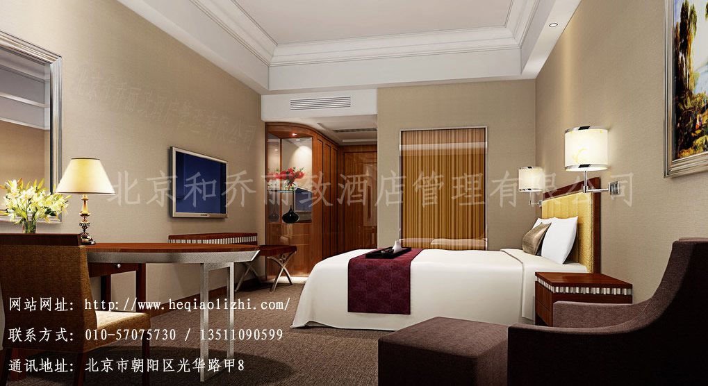和乔北京酒店式公寓月租