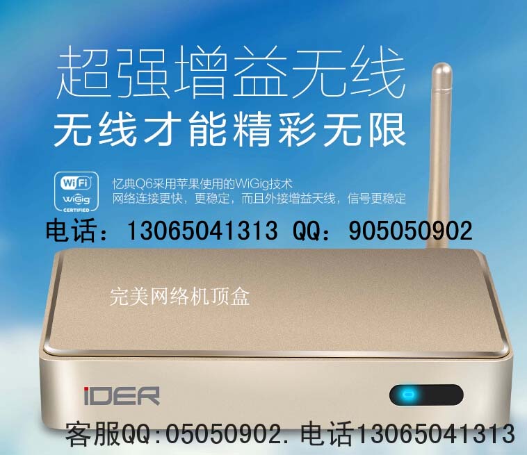 渭南3D网络电视机顶盒供应厂家