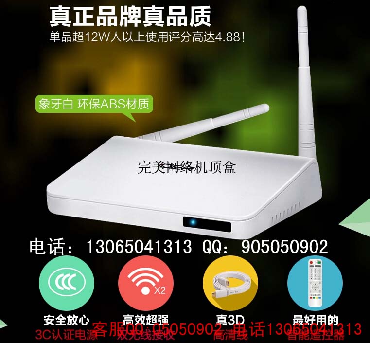 广安网络电视机顶盒供应公司