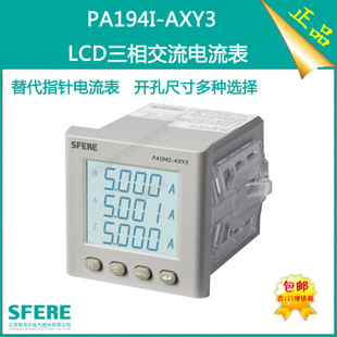  PA194I-AXY3智能LCD三相交流电流表数显表