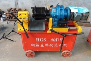 HGS-40型钢筋套丝机，钢筋滚丝机诚信好厂家