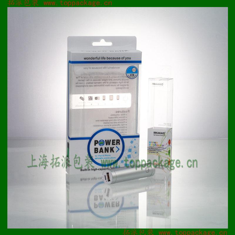 上海PVC盒 PVC数码产品胶盒 PVC移动电源包装盒