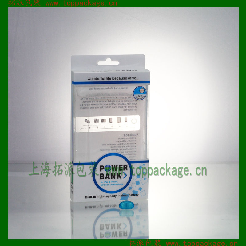 上海PVC盒 PVC数码产品胶盒 PVC移动电源包装盒