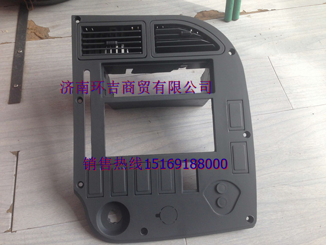 供应陕汽奥龙驾驶室仪表台录音机盖板DZ1600160013
