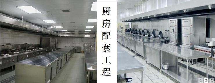 广州市番禺蒸饭柜车 番禺厨具公司厨房设计安装工程