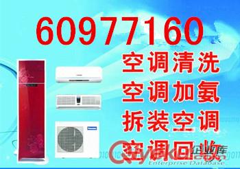 杭州近江空调移机公司价格加氟电话