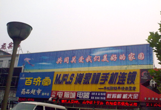 沧州东光县大型广告展示中心金脑袋三面翻制作安装售后ytl
