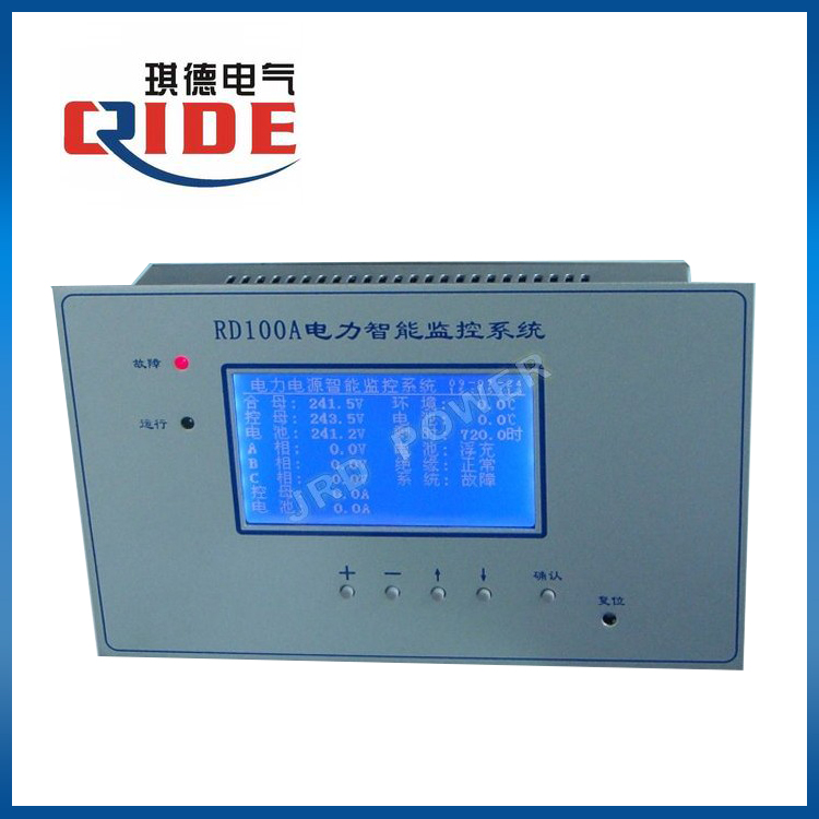 厂家直销RD100A电力智能监控系统