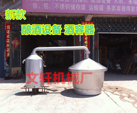 曲阜文轩机械生产制造各类酿酒设备
