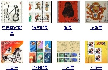 上海高价邮票回收 新老邮票回收 老信封回收