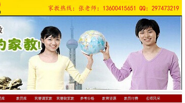 红苹果家教立足深圳  遍布全国联网 为全国的家长服务