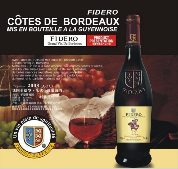 法国菲德罗 乐伏干红葡萄酒 厂价批发直销