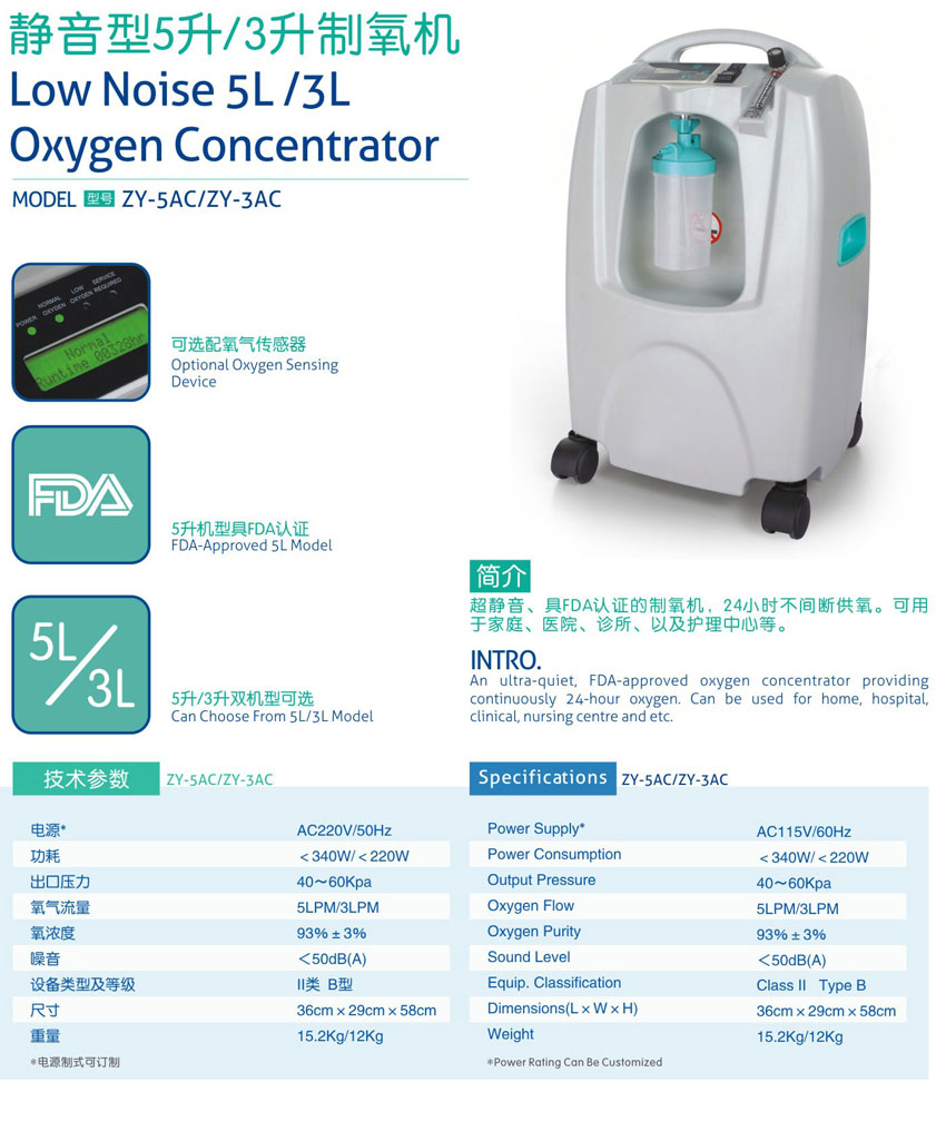 优惠的静音型5升3升制氧机：畅销的3升制氧机在哪可以买到