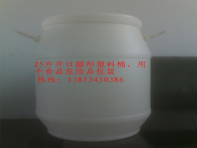 质量超群的25升大口圆形塑料桶品牌介绍