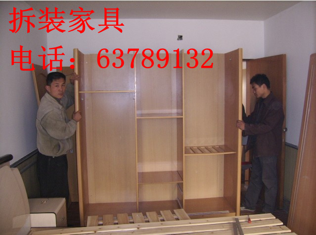 东大街搬家公司010-63789132东大街附近搬家公司