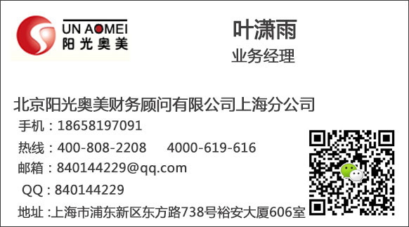 在上海如何注册互联网金融公司 P2P公司