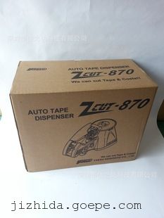 齐齐哈尔ZCUT-870圆盘胶纸机 全自动感应胶纸剪切机销售厂家