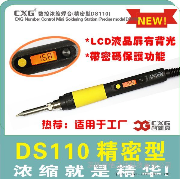 河南CXG DS110 ESD数控浓缩焊台大量销售