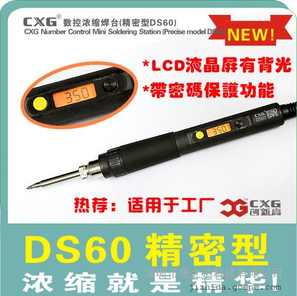三门峡CXG DS60 ESD数控浓缩焊台厂家销售