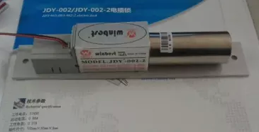 JDY-002-2电插锁